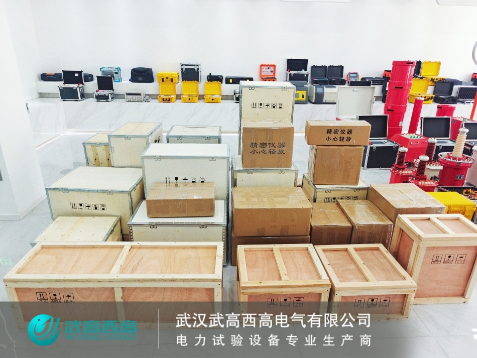 武高西高向貴州提供試驗設備一批