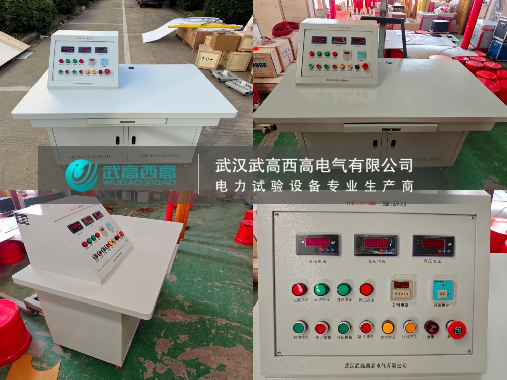 【加急發貨，使命必達】武高西高電氣又一套安全工器具試驗裝置發出！