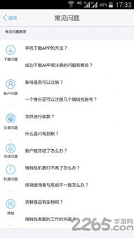 瑞企業創新技術發布主要力量市場支付企業版本系統轉移接口用戶服務用戶體驗R下載情況
